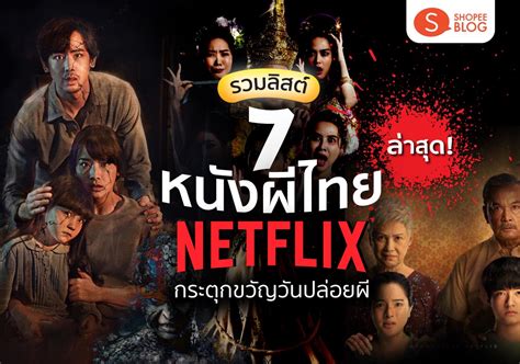หนังโป๊ไทย / Porn in Thai .